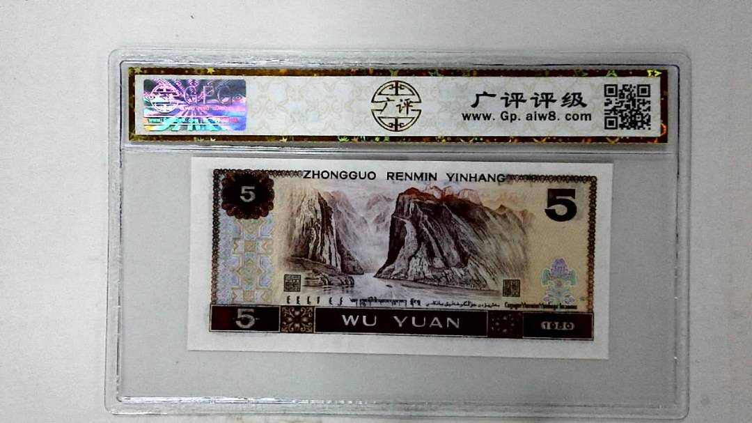 1980年伍圆