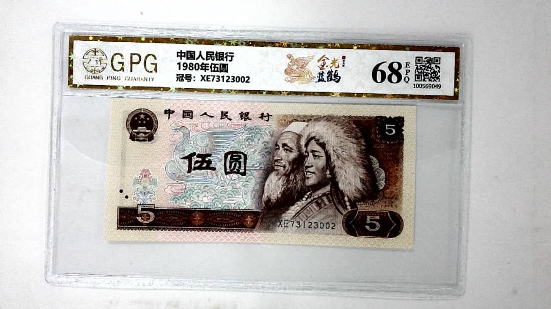 1980年伍圆