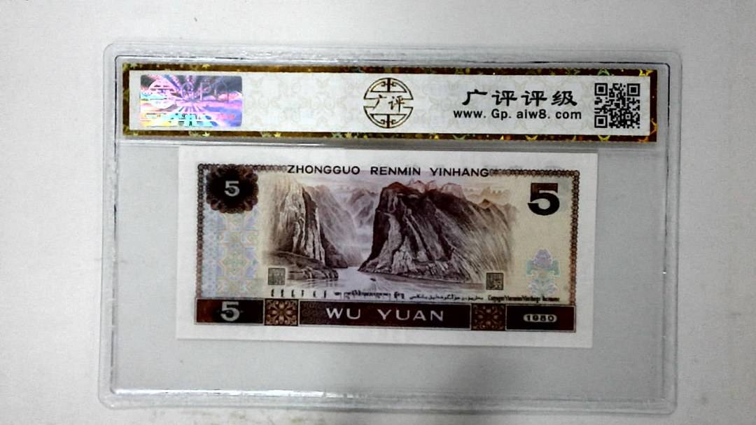 1980年伍圆