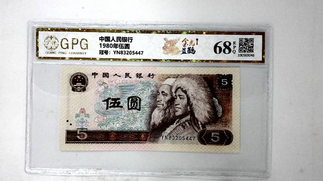 1980年伍圆
