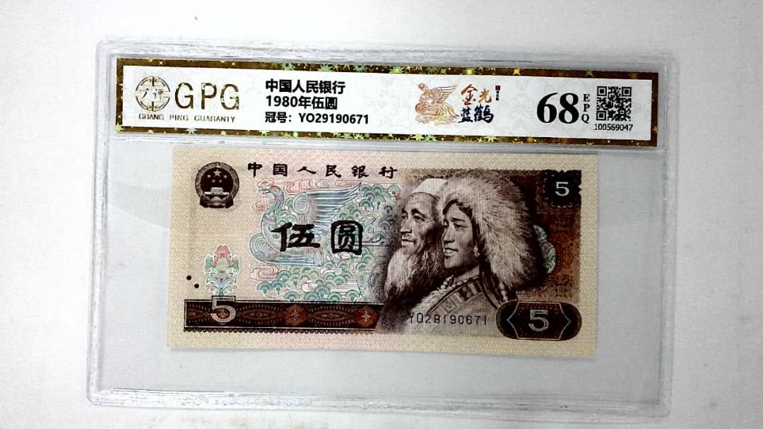 1980年伍圆