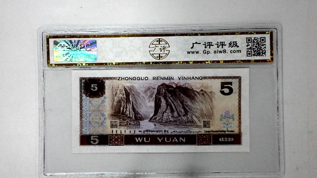 1980年伍圆