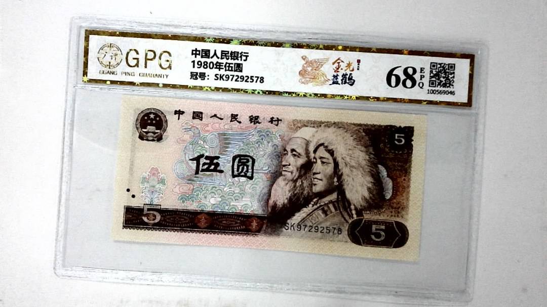 1980年伍圆