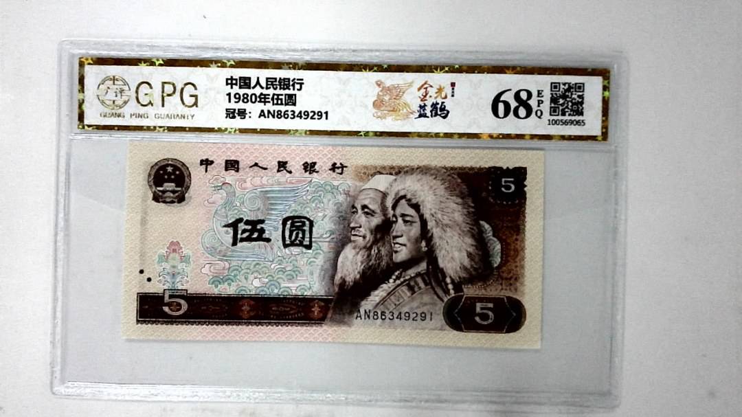 1980年伍圆