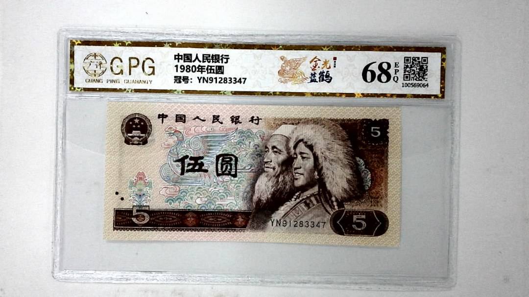 1980年伍圆