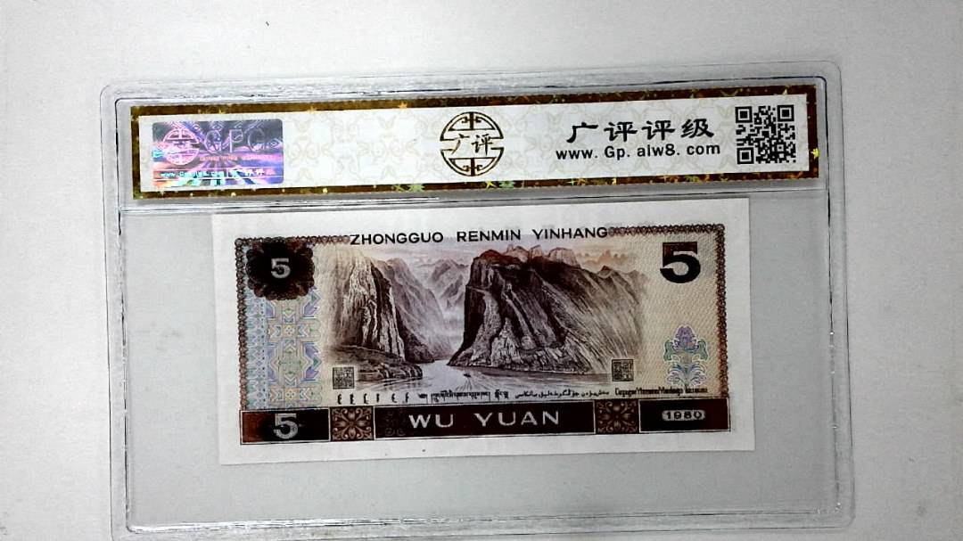 1980年伍圆