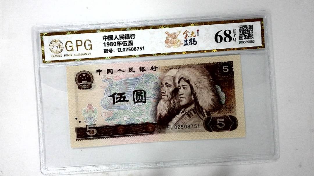 1980年伍圆