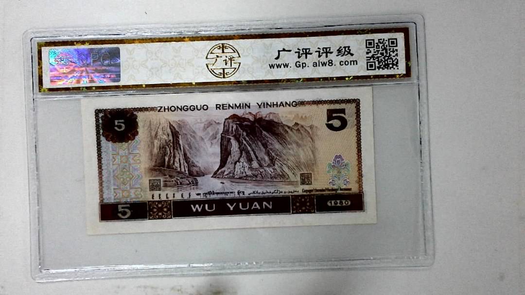 1980年伍圆