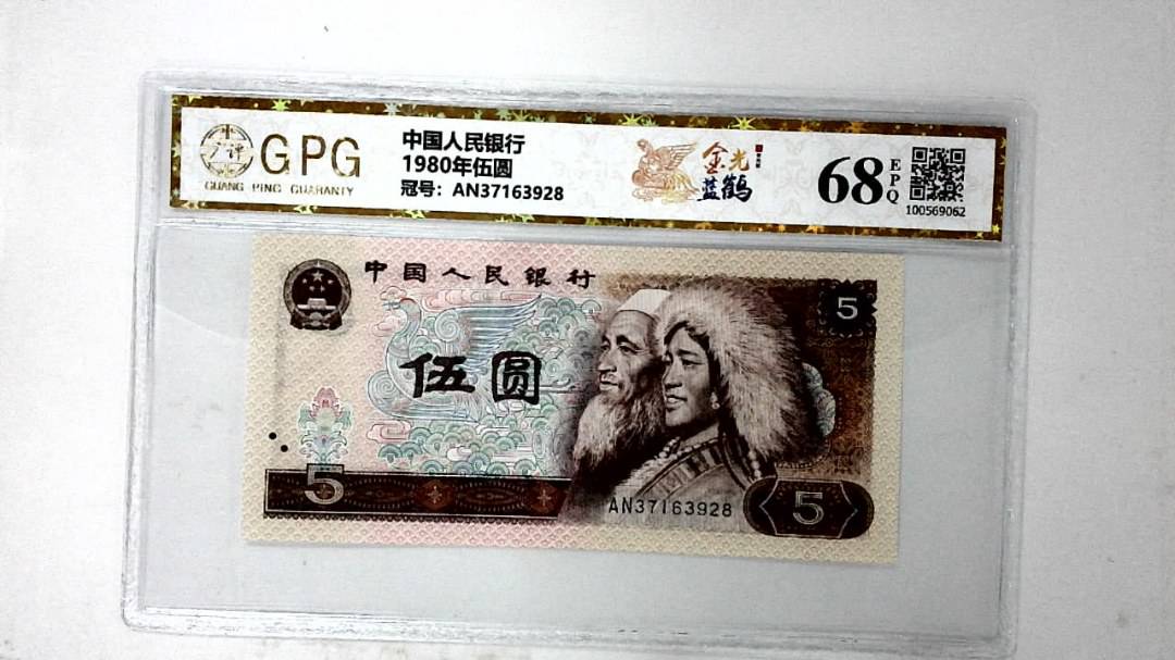 1980年伍圆