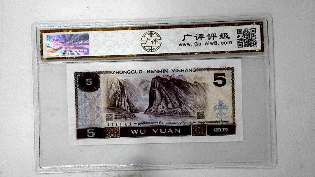 1980年伍圆