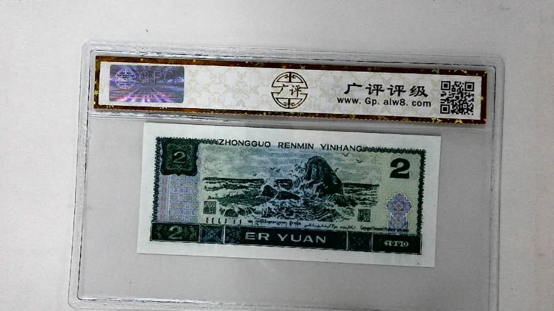1990年贰圆