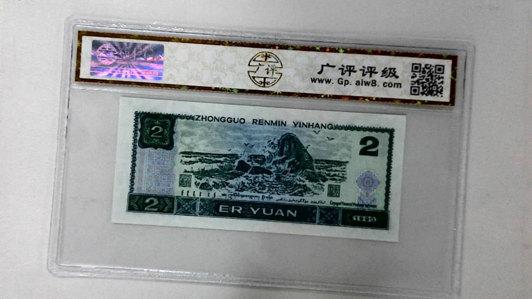 1990年贰圆