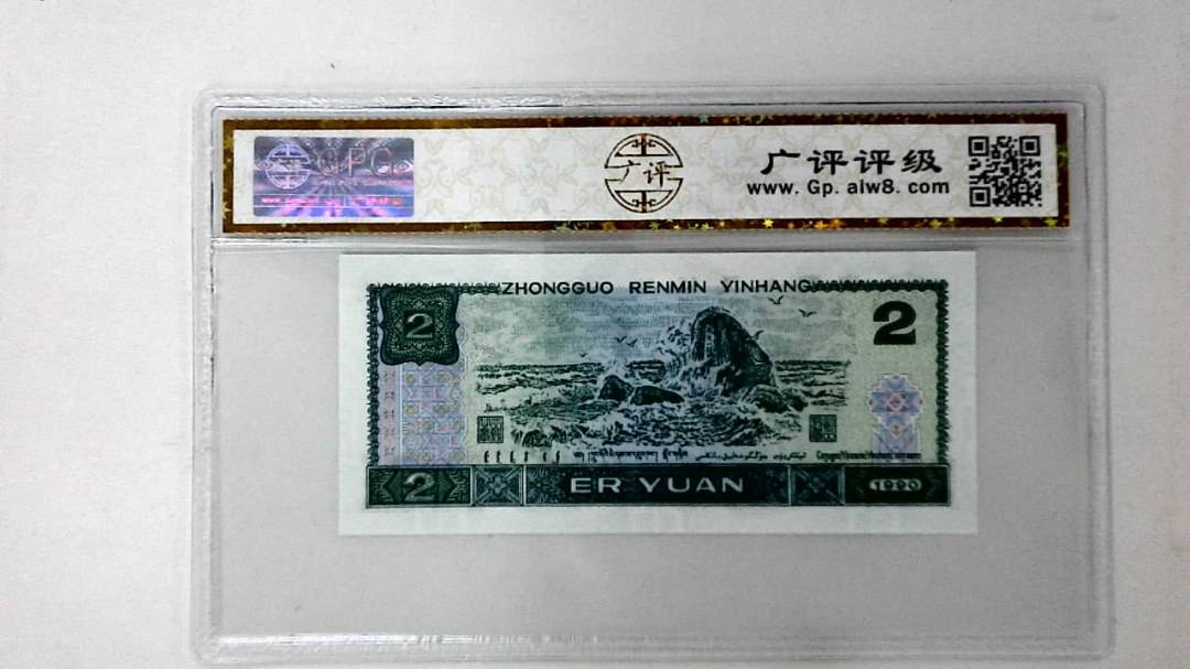 1990年贰圆