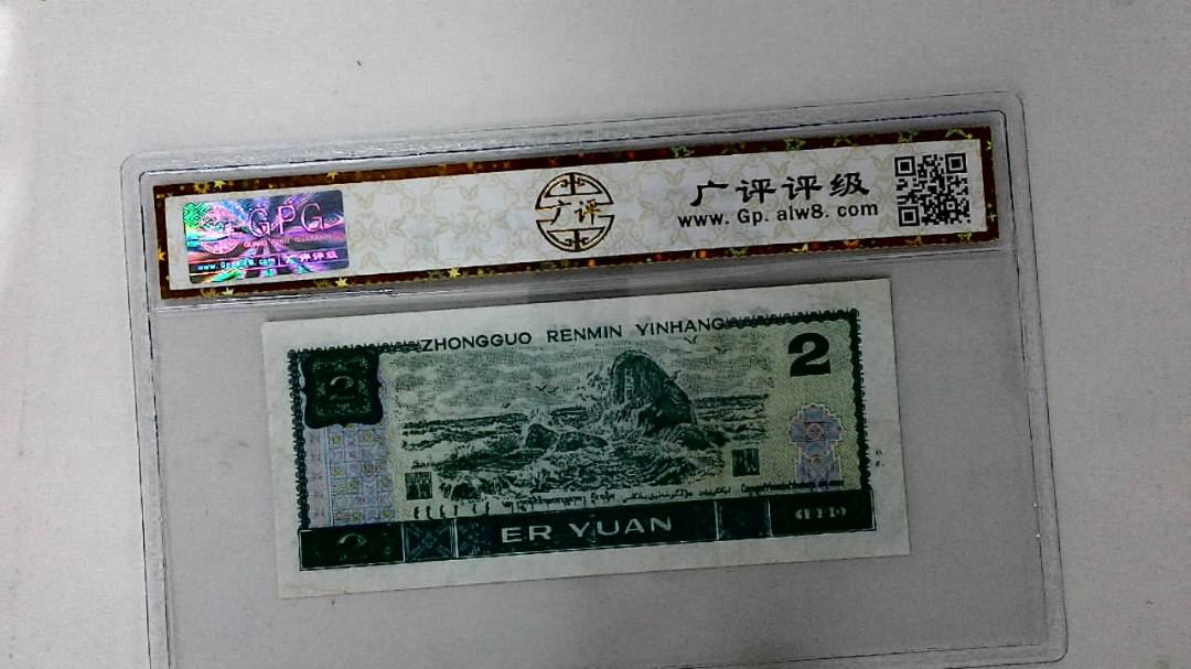 1990年贰圆