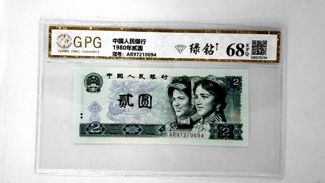 1980年贰圆