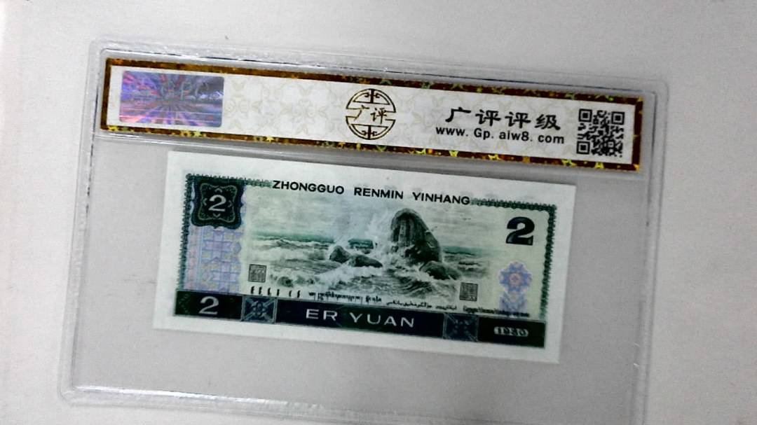 1980年贰圆