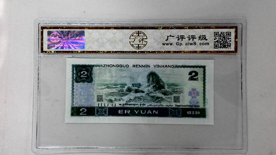 1980年贰圆