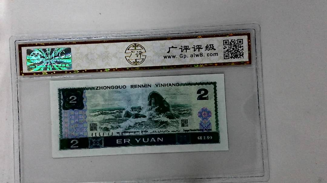 1980年贰圆