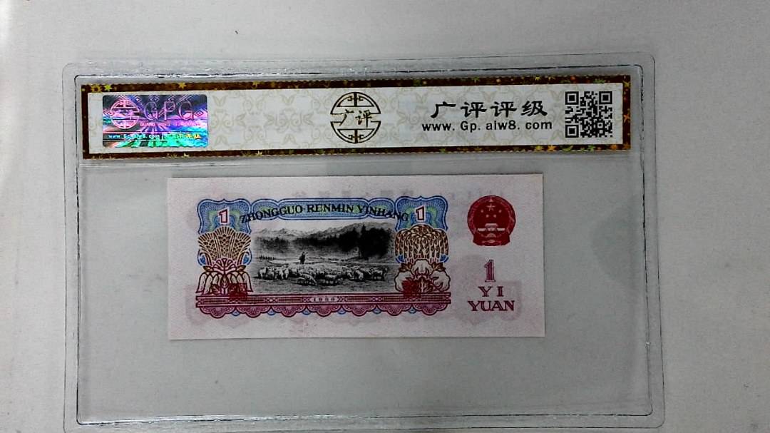 1960年壹圆