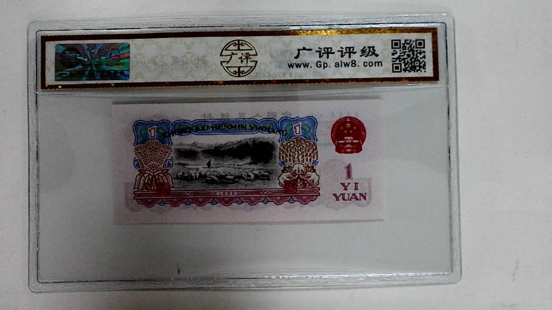1960年壹圆