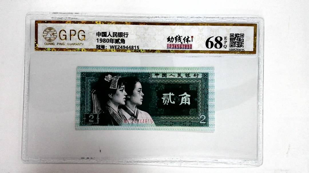 1980年贰角