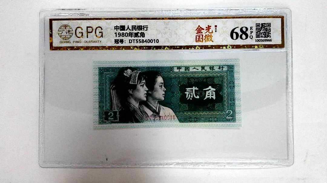 1980年贰角