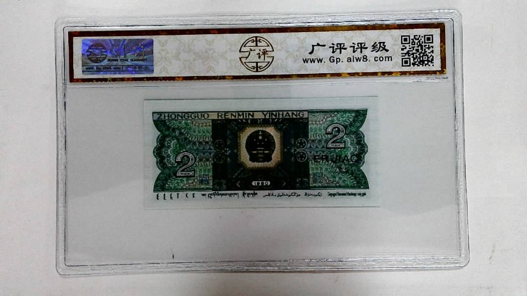1980年贰角