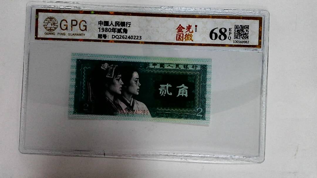1980年贰角