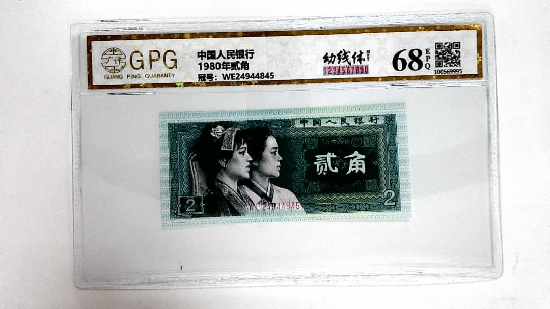1980年贰角