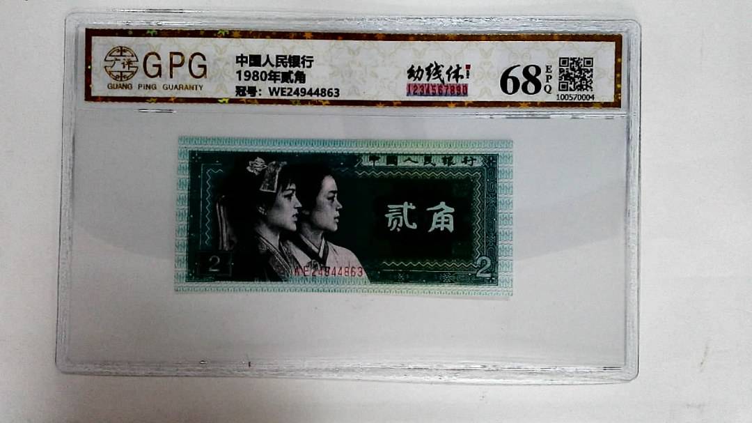 1980年贰角