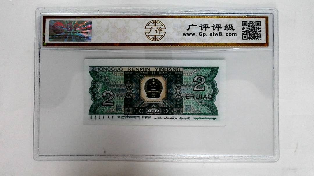 1980年贰角