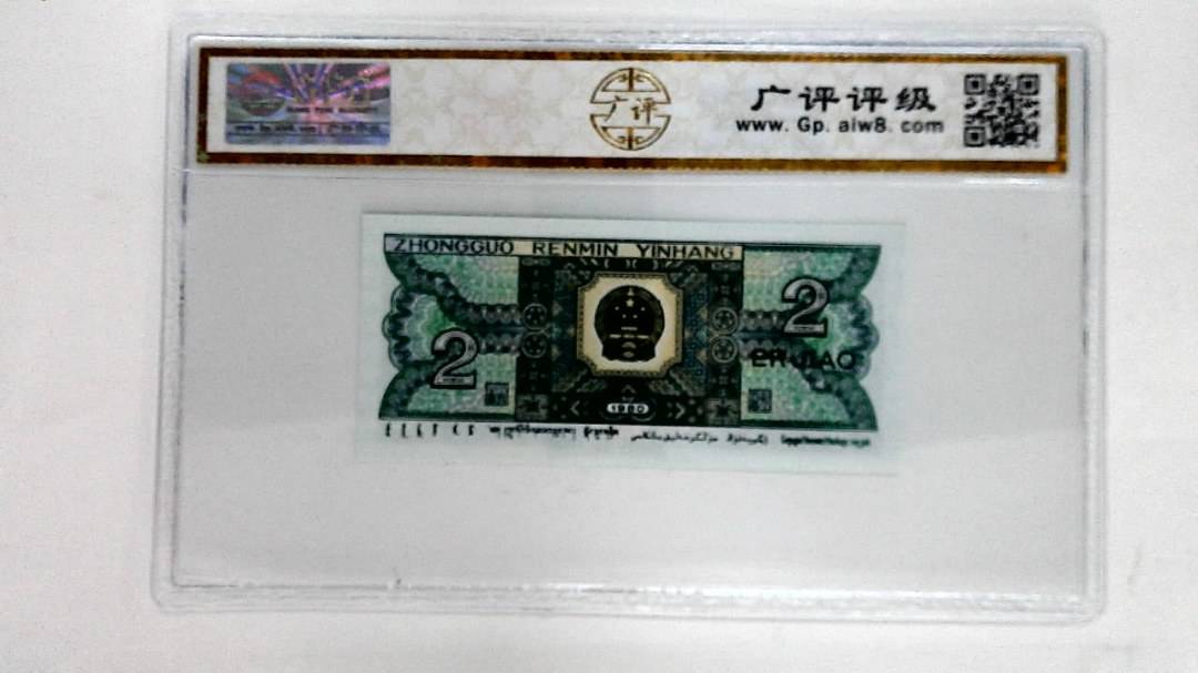 1980年贰角