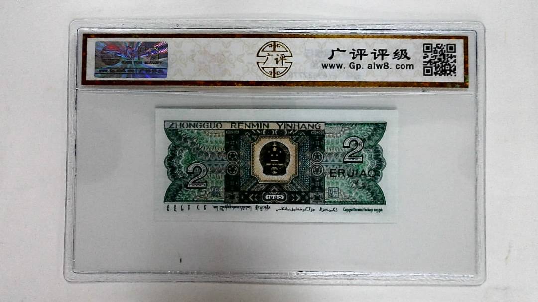 1980年贰角