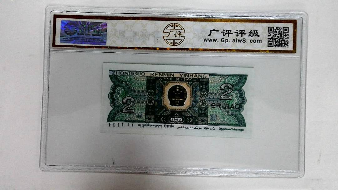 1980年贰角