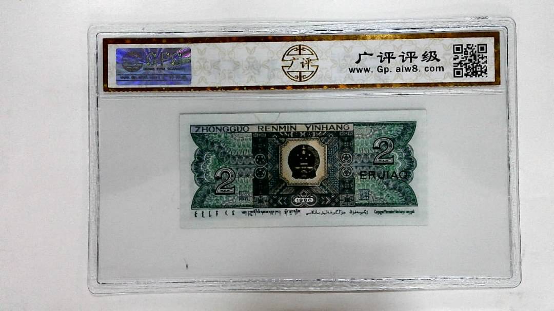 1980年贰角