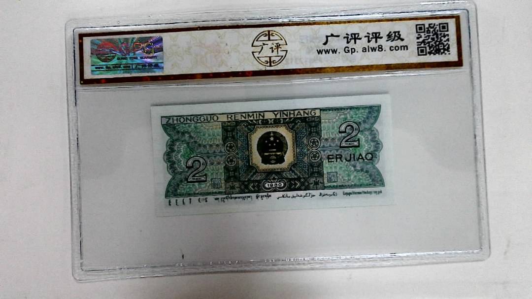 1980年贰角
