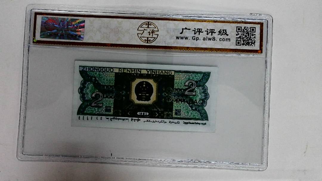 1980年贰角