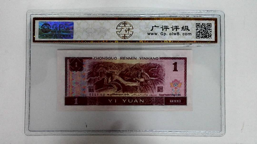 1996年壹圆