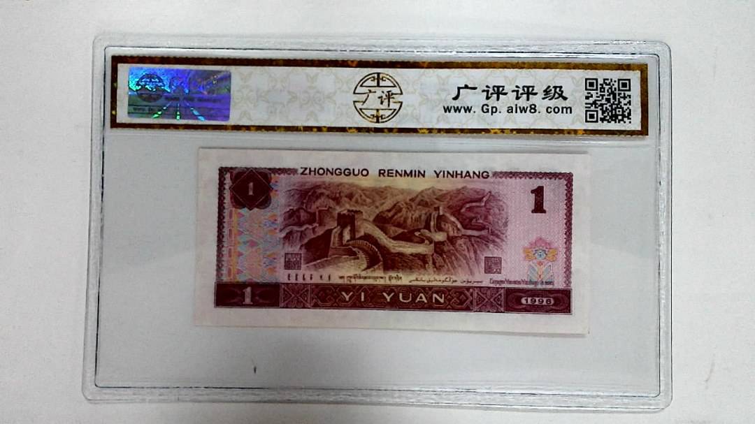1996年壹圆