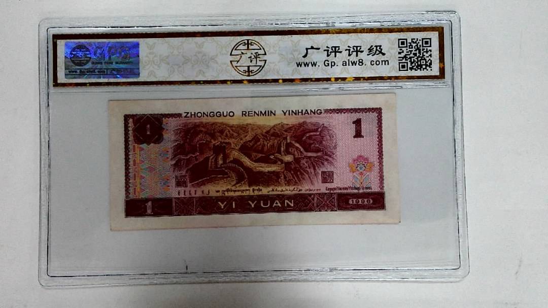 1996年壹圆