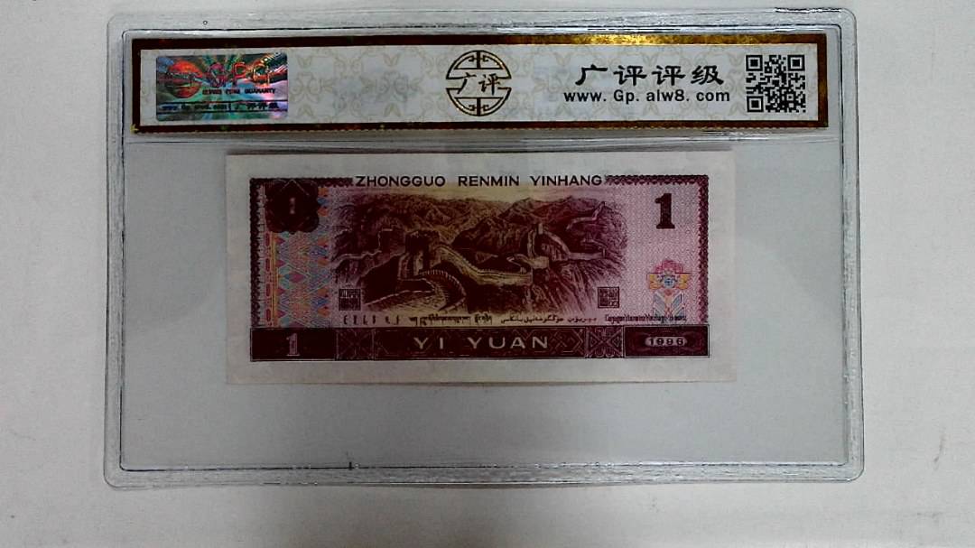 1996年壹圆