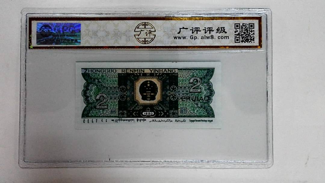 1980年贰角