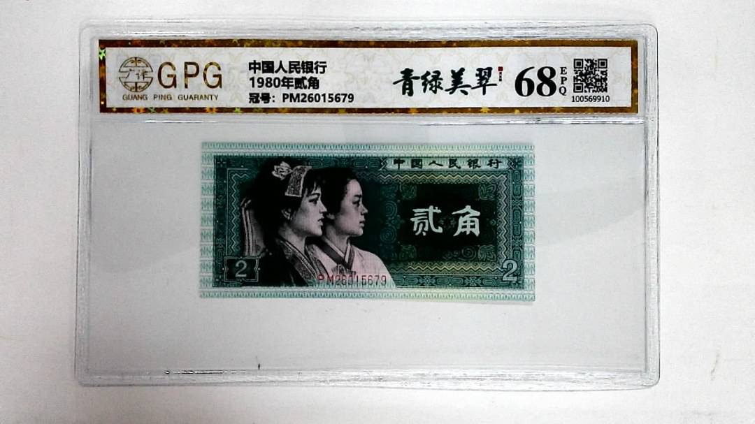 1980年贰角