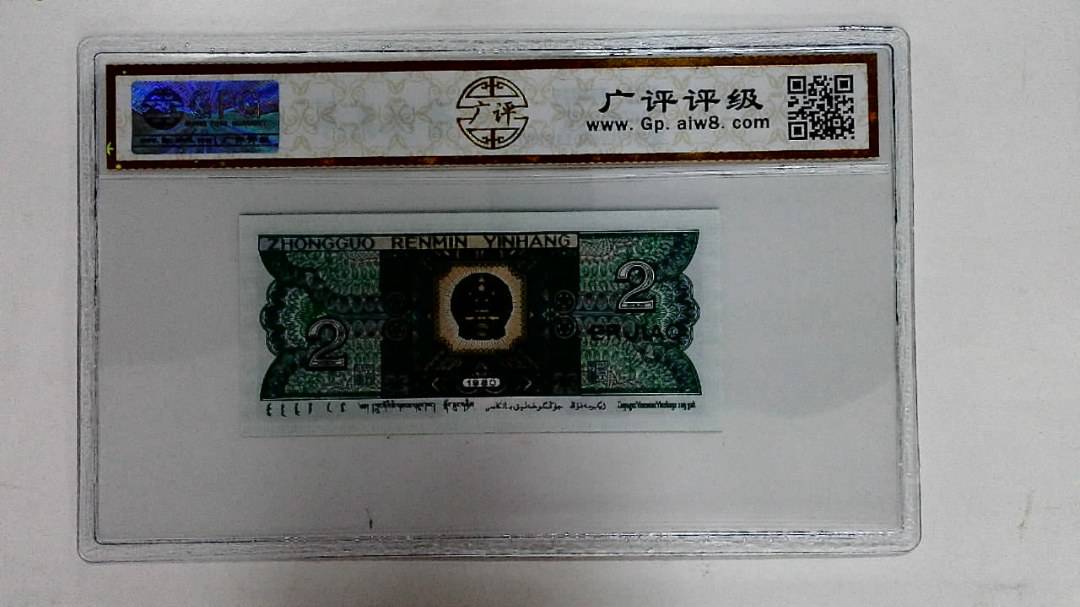 1980年贰角