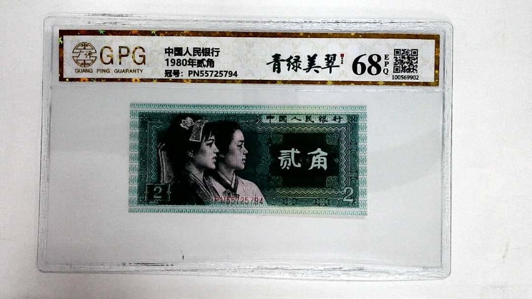 1980年贰角