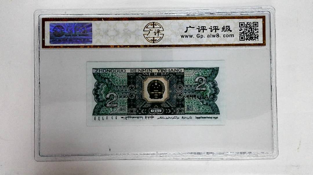 1980年贰角