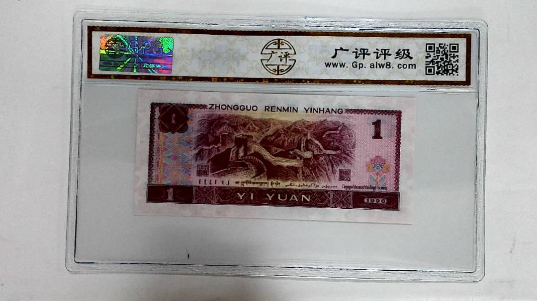 1996年壹圆