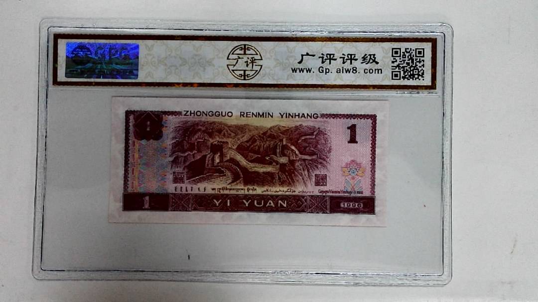 1996年壹圆