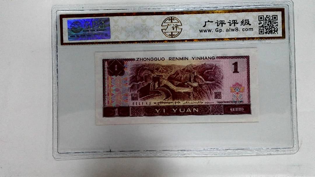 1996年壹圆