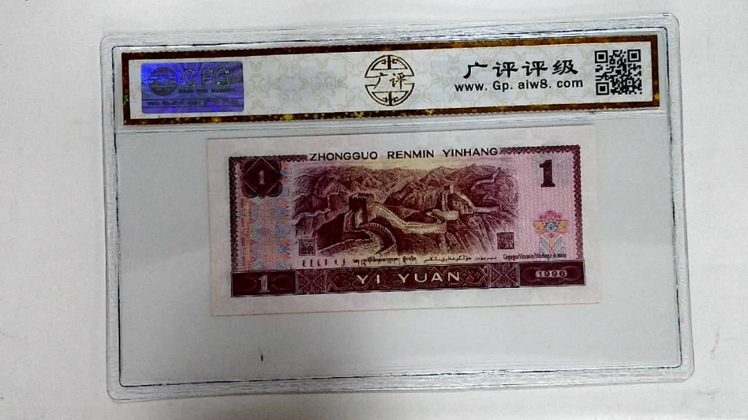 1996年壹圆